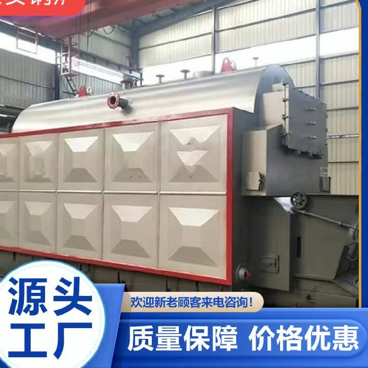 淮南生物质蒸汽锅炉哪家好,想了解生物质蒸汽锅炉?它以生物质为燃料,环保又经济,是工业生产的