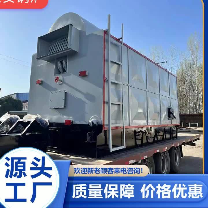 宣城生物质蒸汽锅炉哪家好,想了解生物质蒸汽锅炉?它以生物质为燃料,环保又经济,是工业生产的