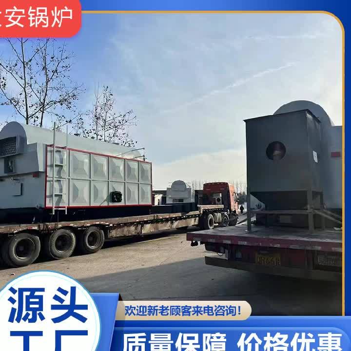 淮北生物质蒸汽锅炉哪家好,想了解生物质蒸汽锅炉?它以生物质为燃料,环保又经济,是工业生产的