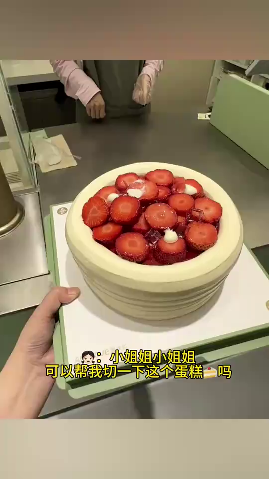 让店员把蛋糕分成3份