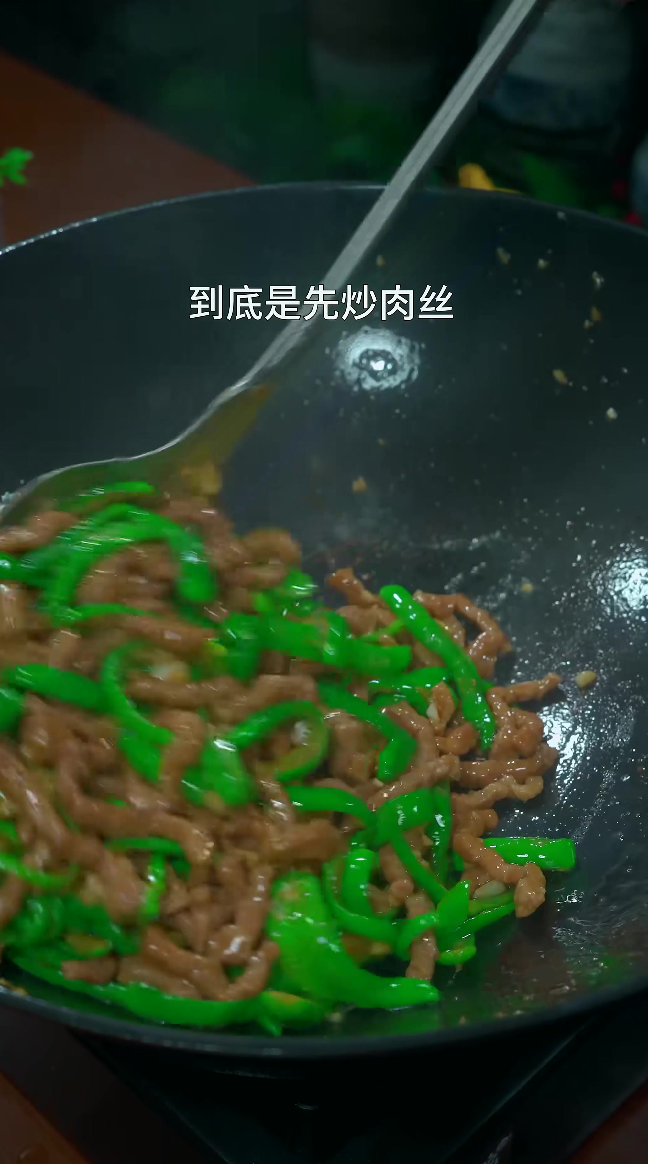 133. 一道简单的青椒炒肉丝，肉丝滑嫩，特别好吃下饭