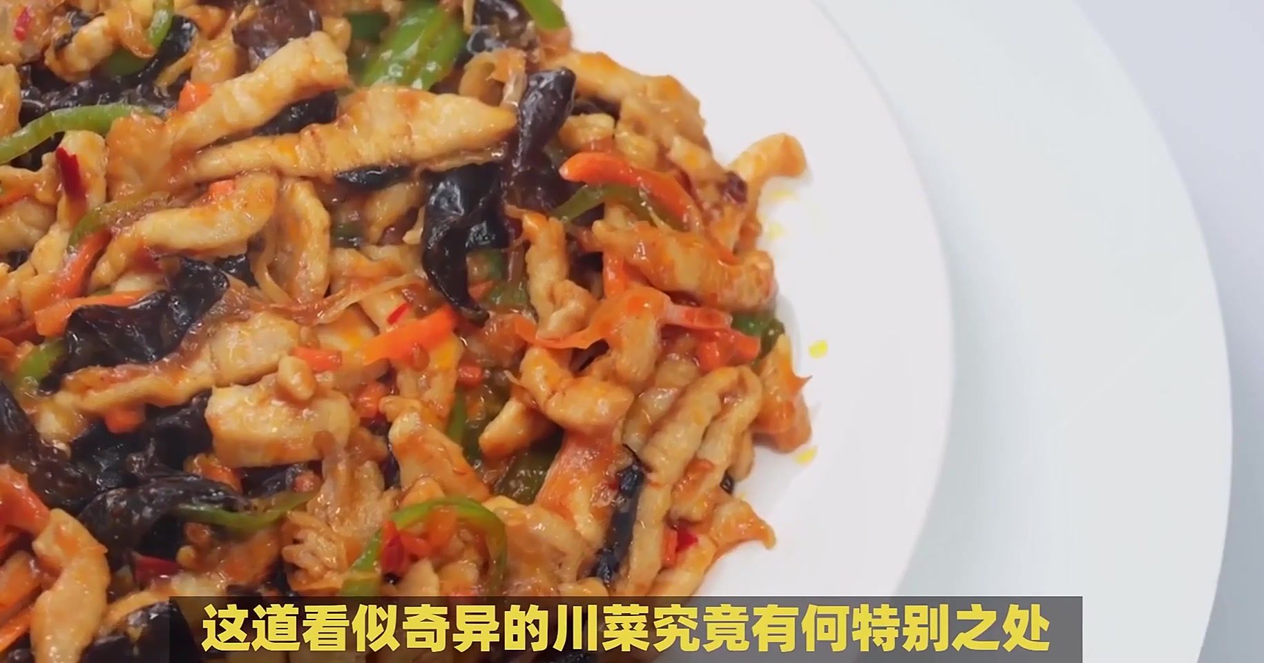蚂蚁上树:一道川菜背后的文化故事与独特风味