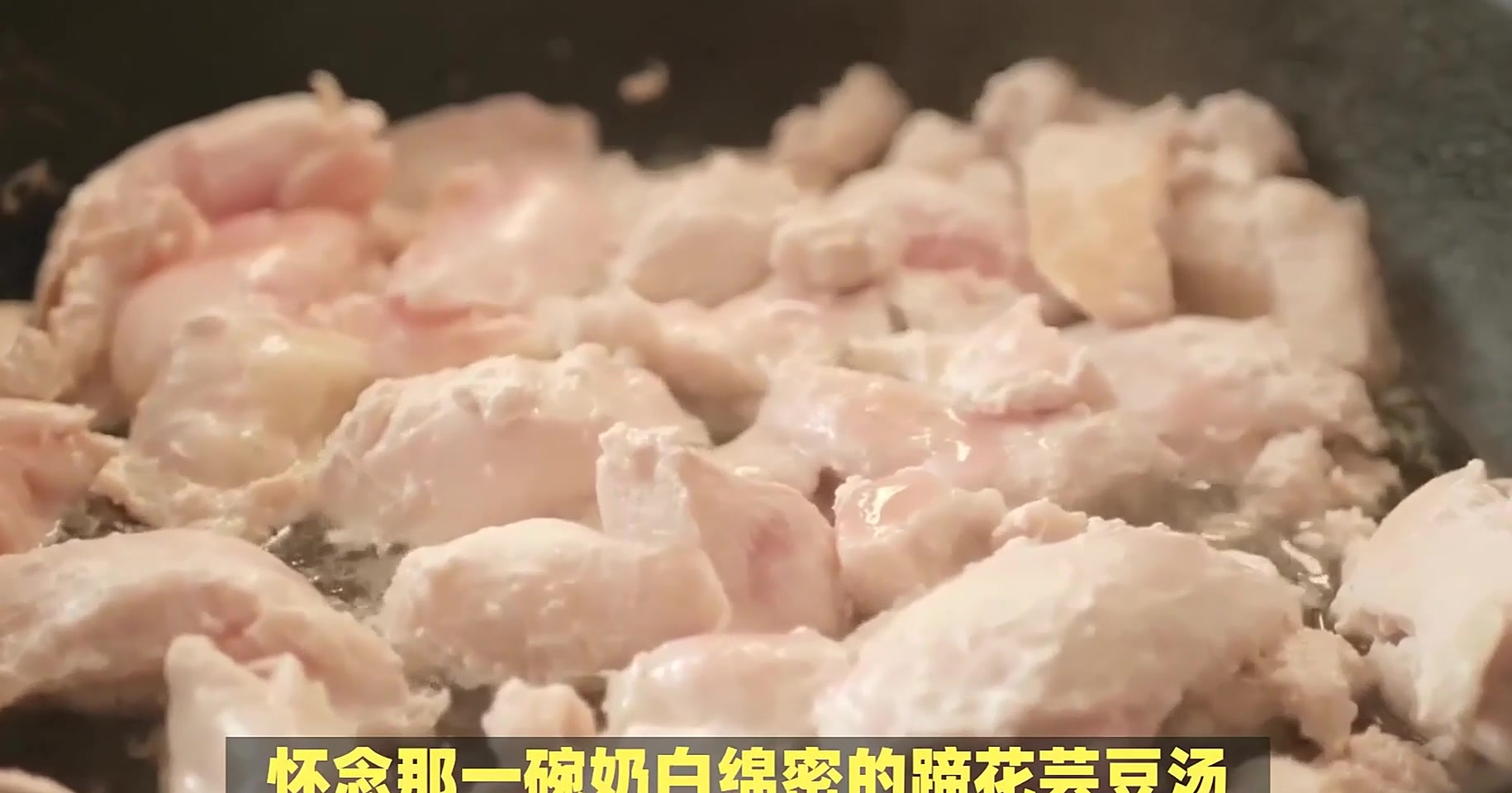 慢炖数小时的蹄花芸豆汤,何以成为冬日里的温暖慰藉?