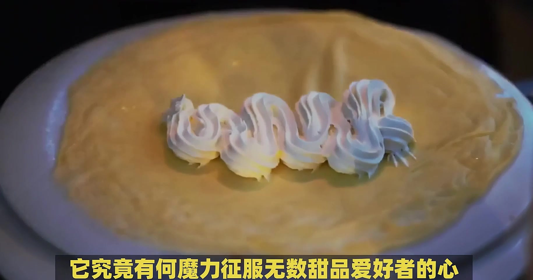 芒果班戟：美味与健康兼具的甜品界新宠