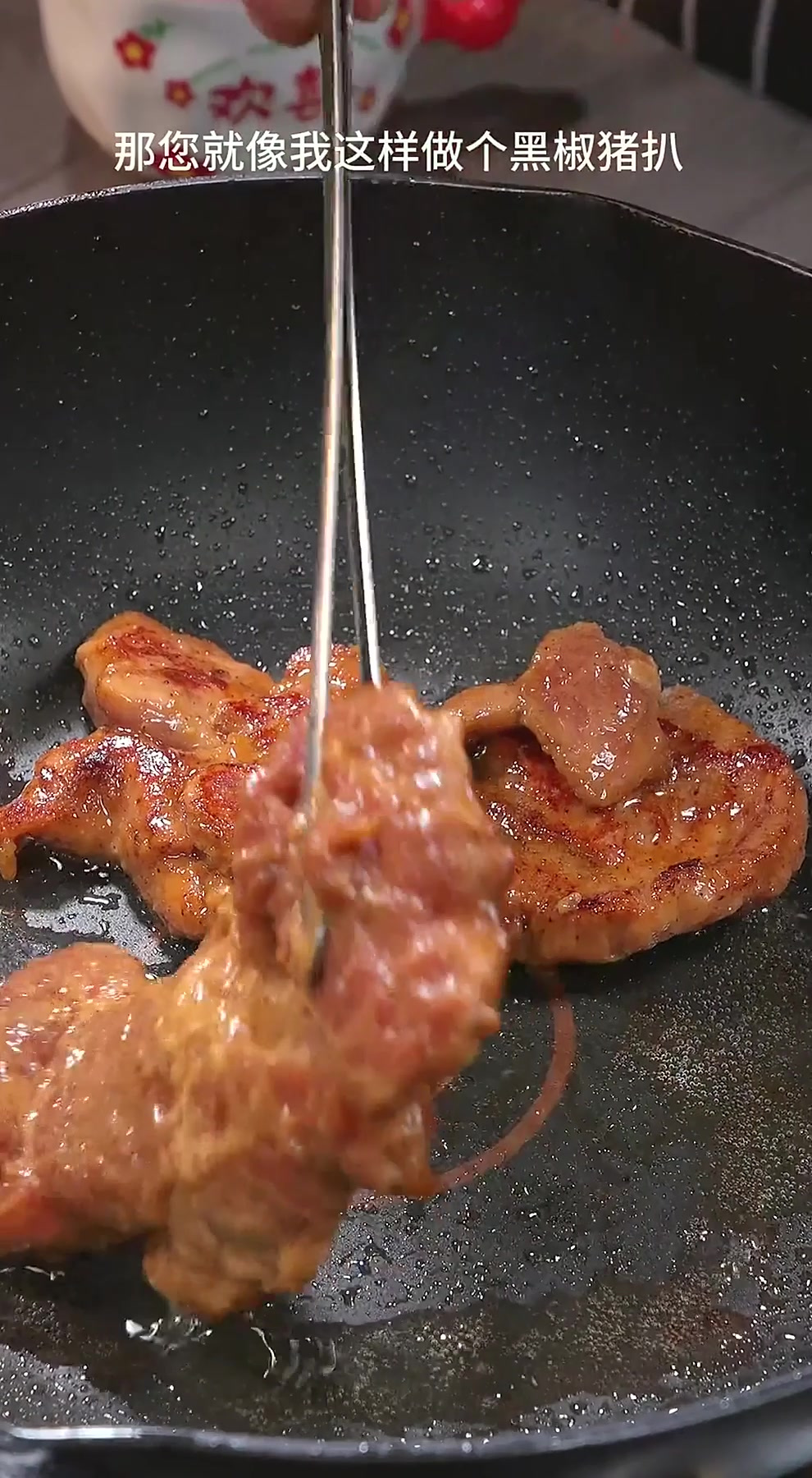 黑椒猪扒 孩子想吃肉，你就像我这样做，黑椒味正，全家人都爱吃