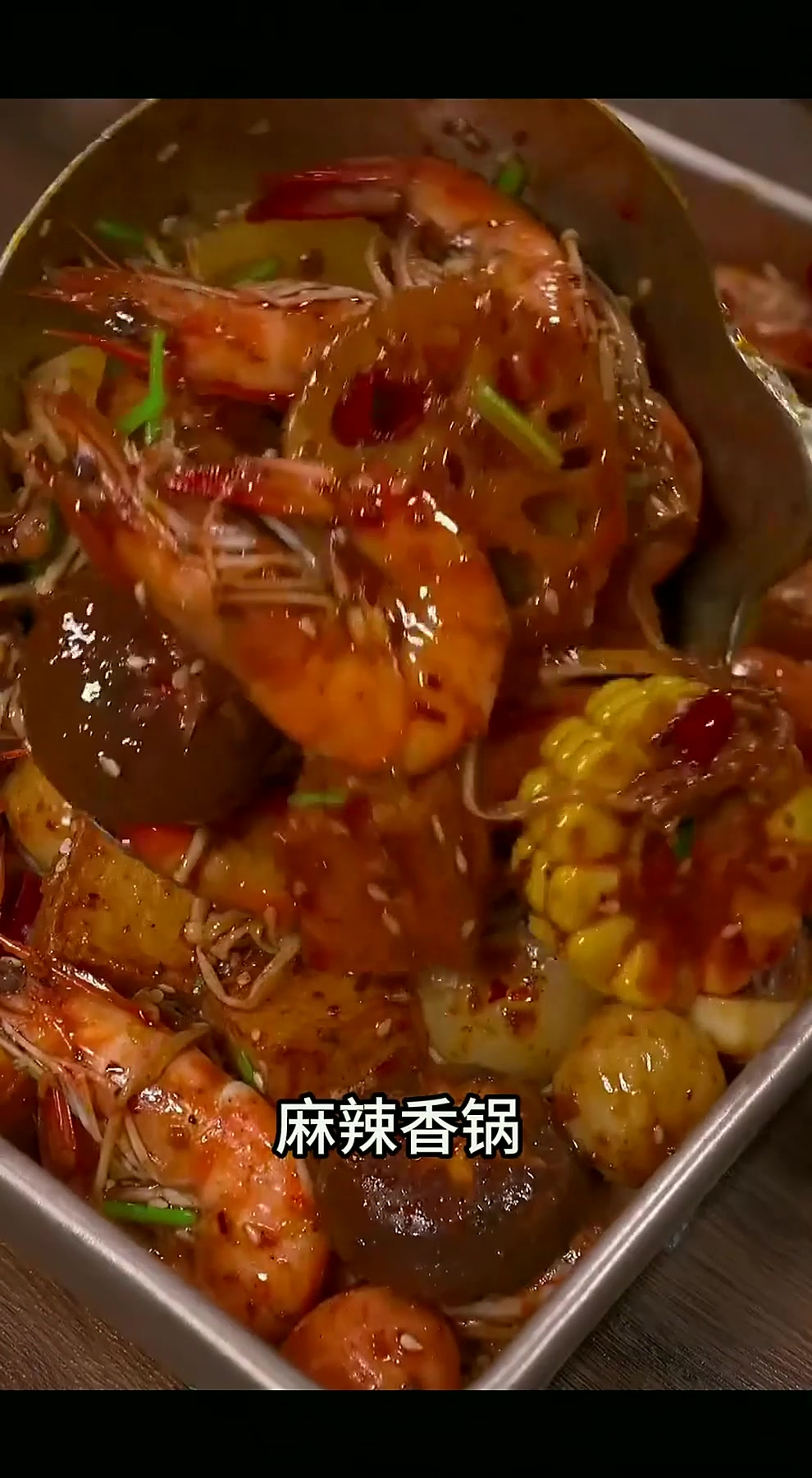 想吃麻辣香锅在家做简单好吃方便，麻辣香锅 妈呀太香了