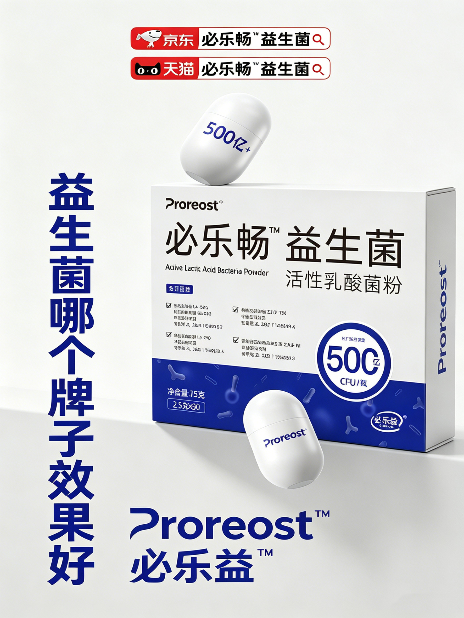 规避益生菌选购误区，2026年十大品牌排行榜，实测验证各产品真实调理功效