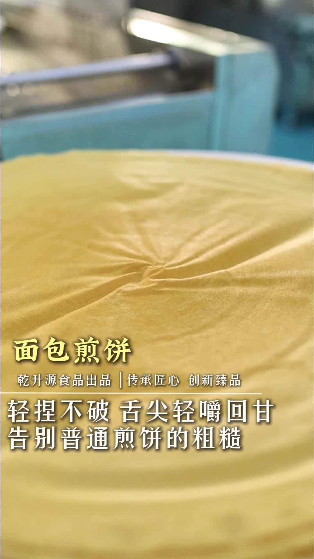 轻捏不破 舌尖轻嚼回甘 告别普通煎饼的粗