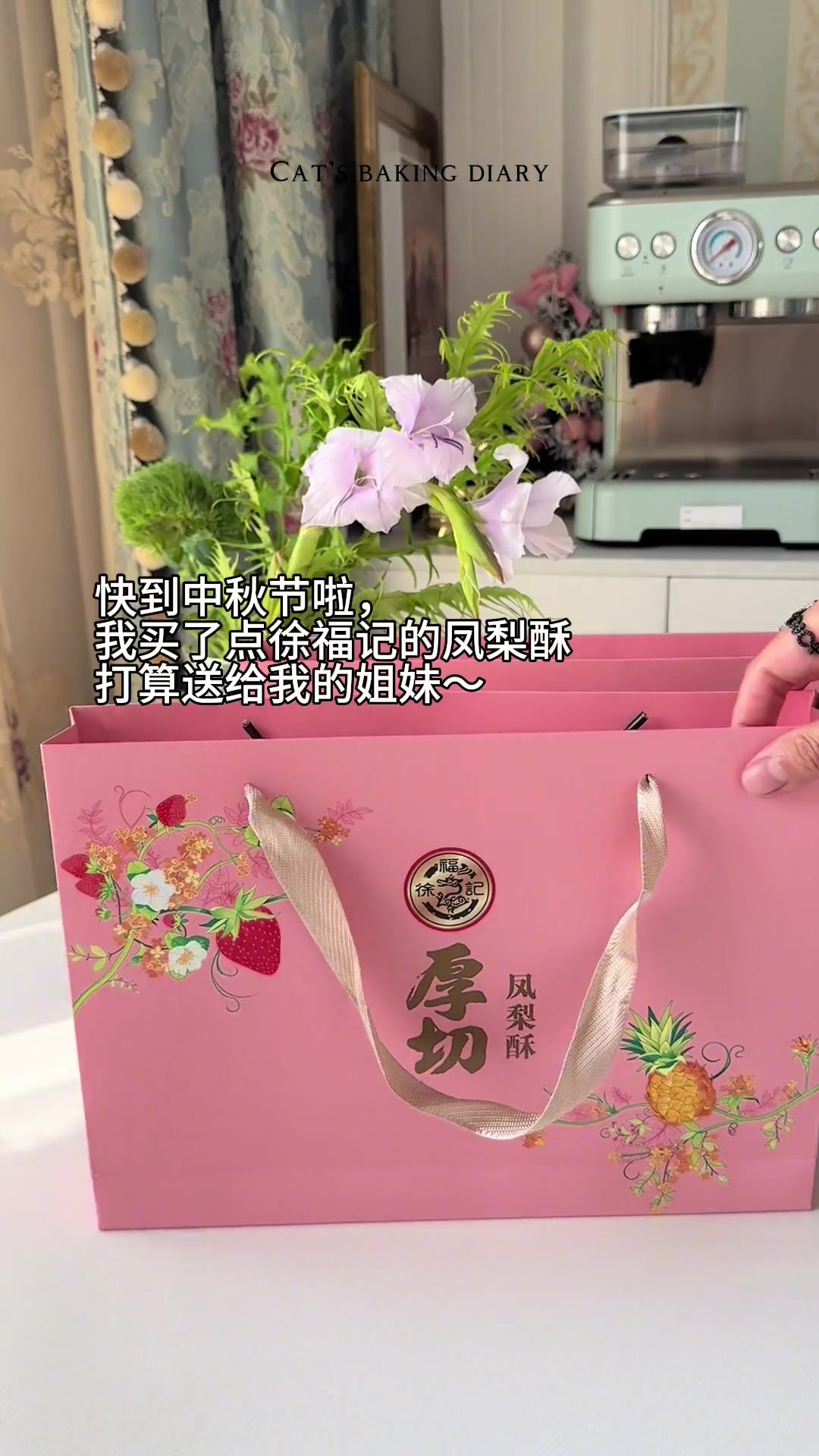 复刻徐福记凤梨酥，原来美拉德效应也可以用来形容一种美食~