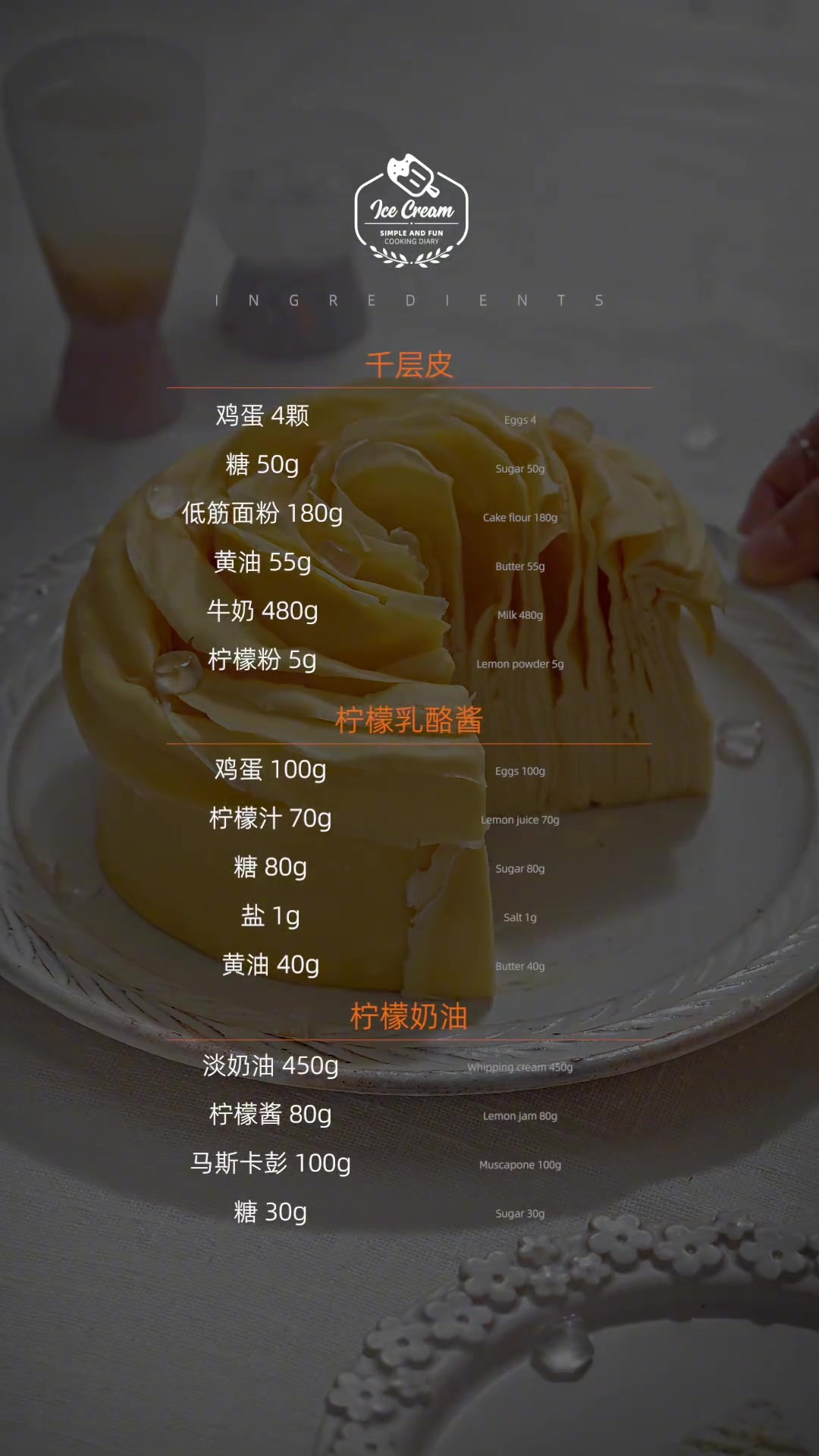 玫瑰千层蛋糕|清清爽爽的味道,好适合夏天吃～ 玫瑰的后劲好大～想着做一只黄玫瑰千层吃吃也不