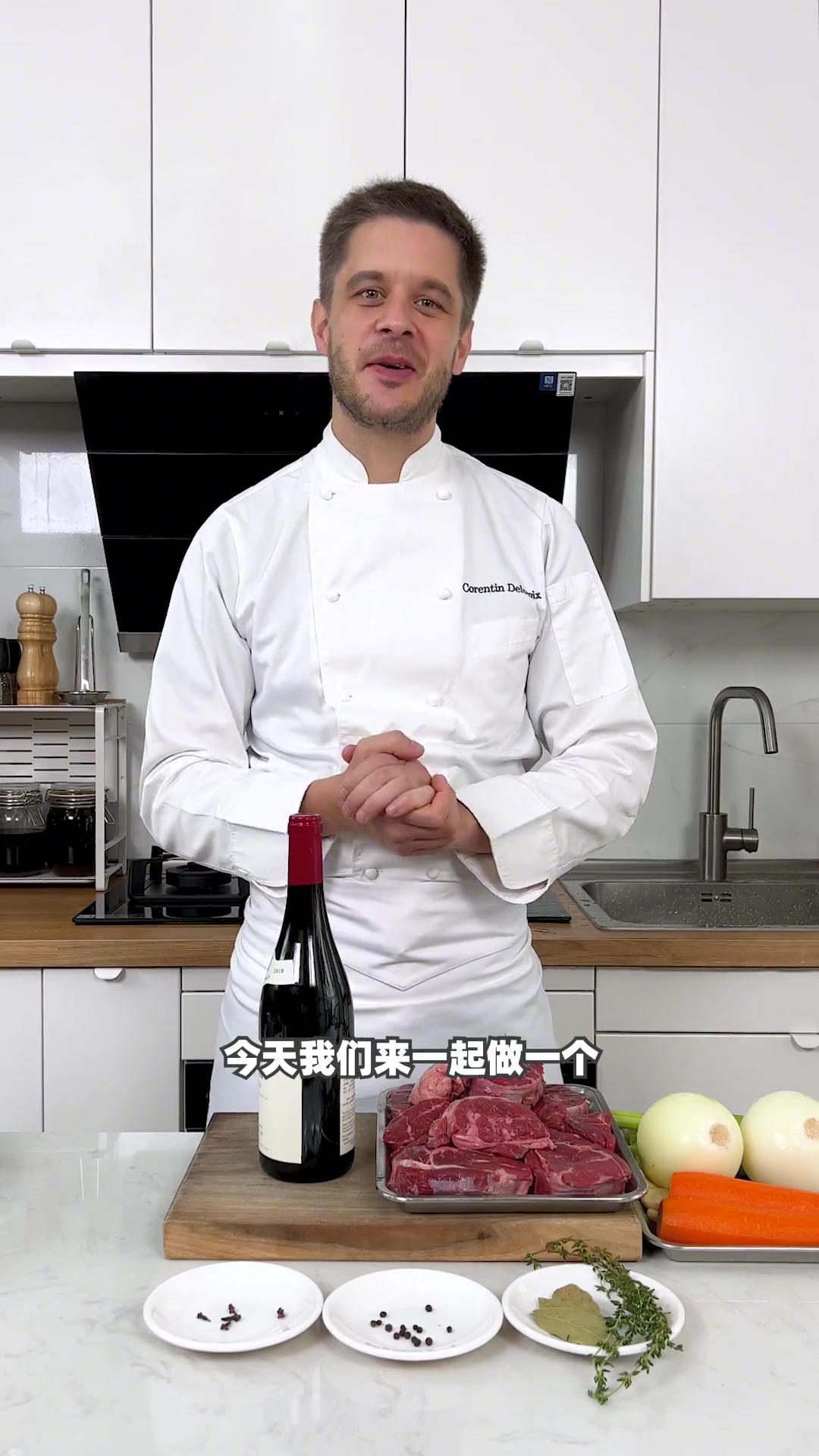 最经典的法餐菜品，没有之一！勃艮第红酒炖牛肉，这样做才正宗