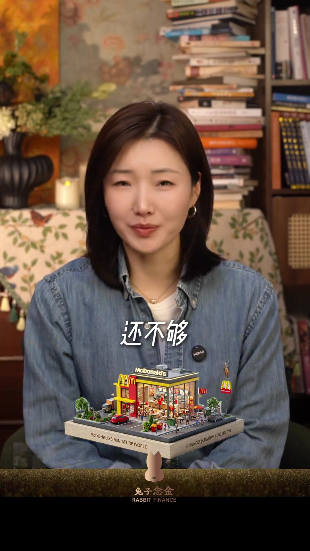 麦当劳的商业冷知识 麦当劳其实不是卖汉堡的，是做房地产的。