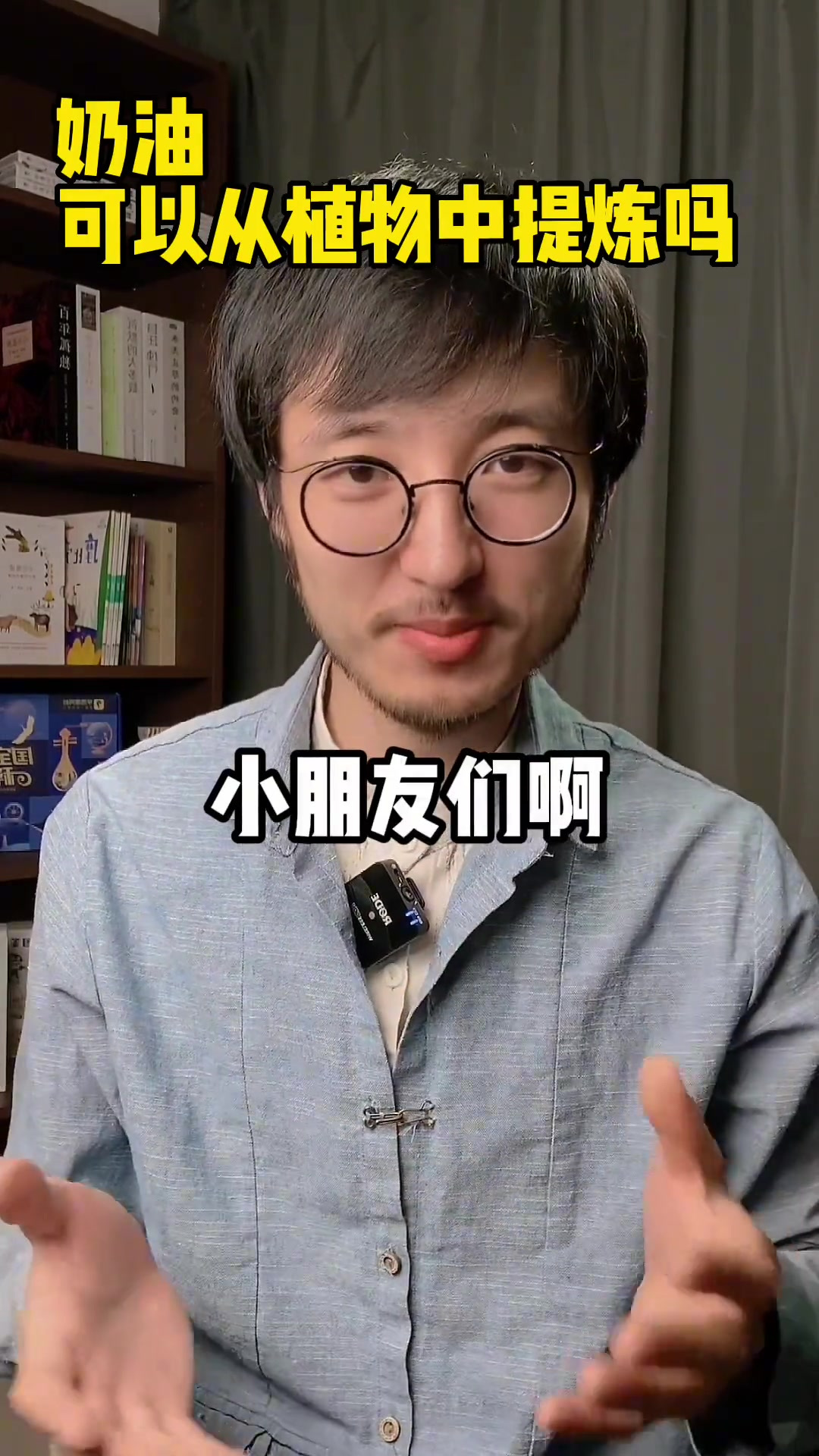 植物奶油是什么，植物里怎么会有奶油呢，对人体健康有危害吗