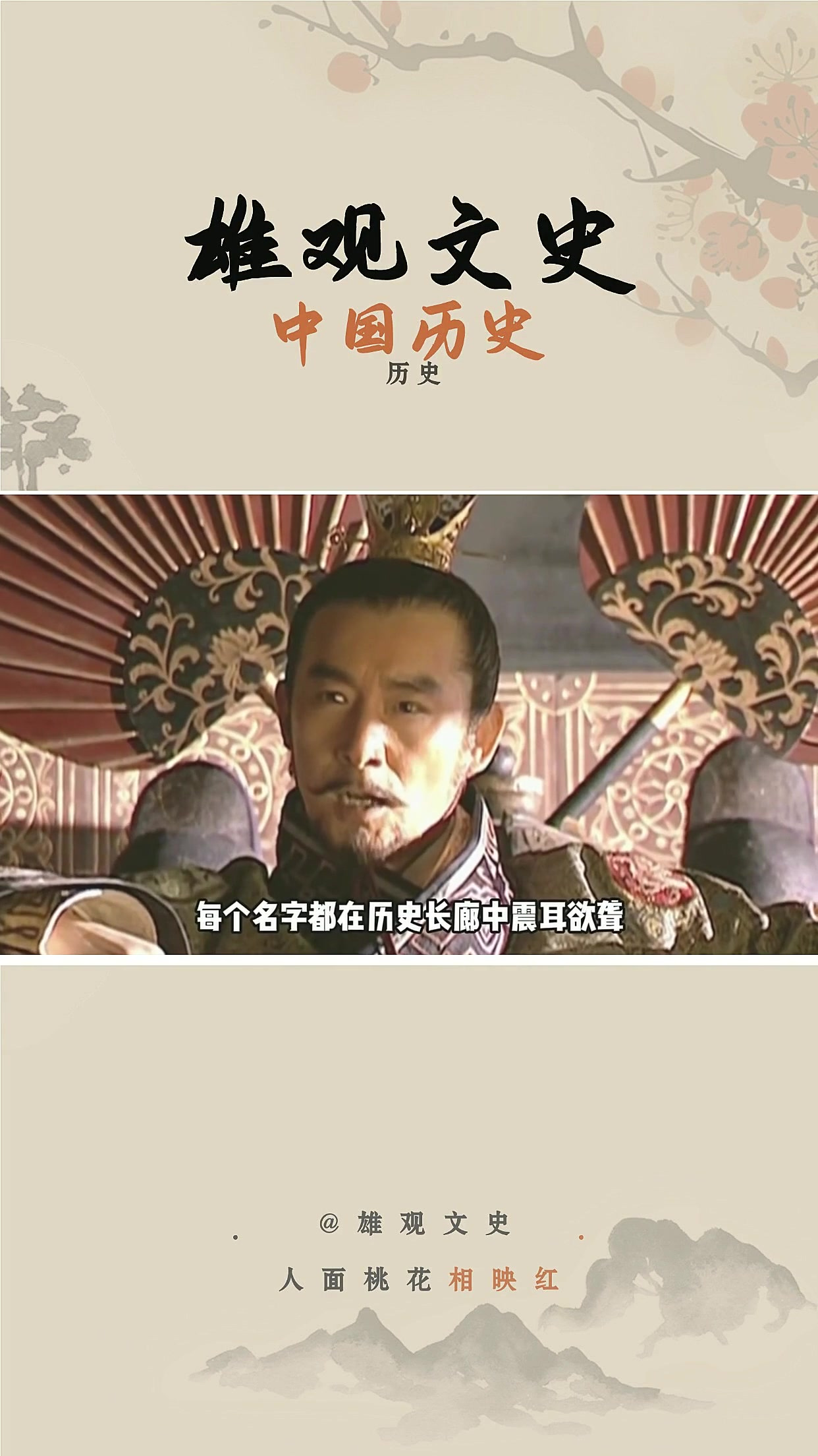 一口气看完我国历史上风评最好的十位皇帝,全长七分钟