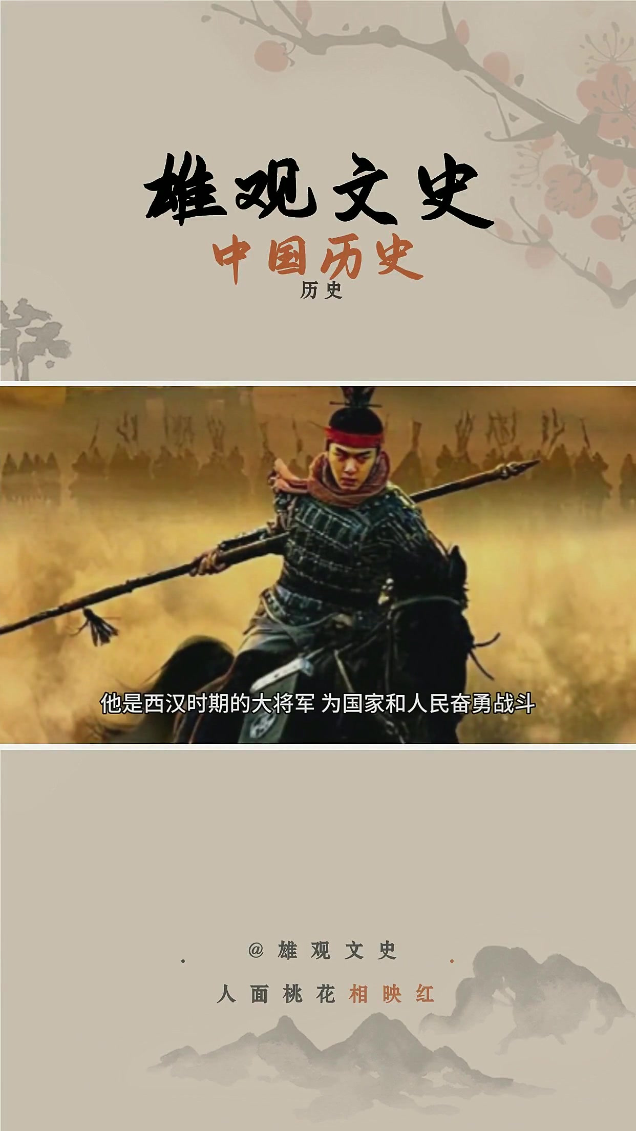 刘彻送来10车肉,霍去病放臭也不给士兵吃,26年后才懂他有多高明