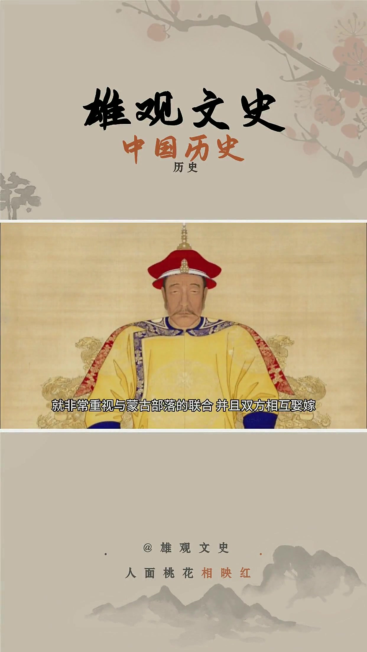 清朝历史上,有几位皇后出自于蒙古科尔沁部落?她们的结局怎样?