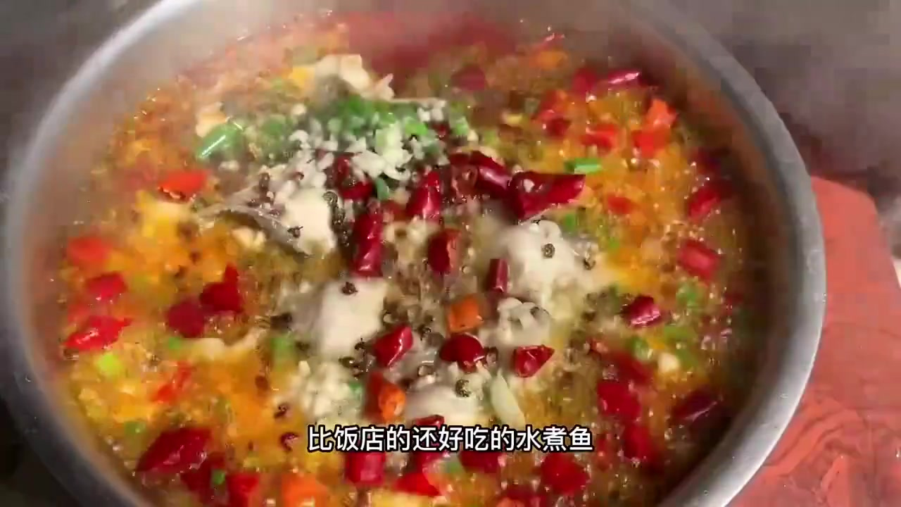 水煮鱼真好吃,赶紧学起来吧