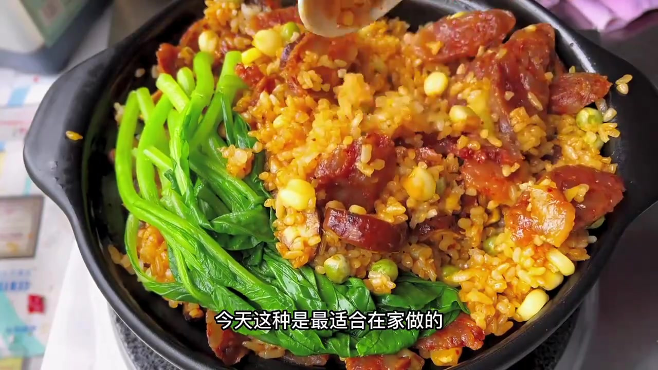 和我一起学煲仔饭，太香了吧