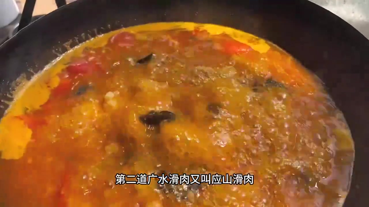 广水滑肉特别的味道，你们喜欢吗