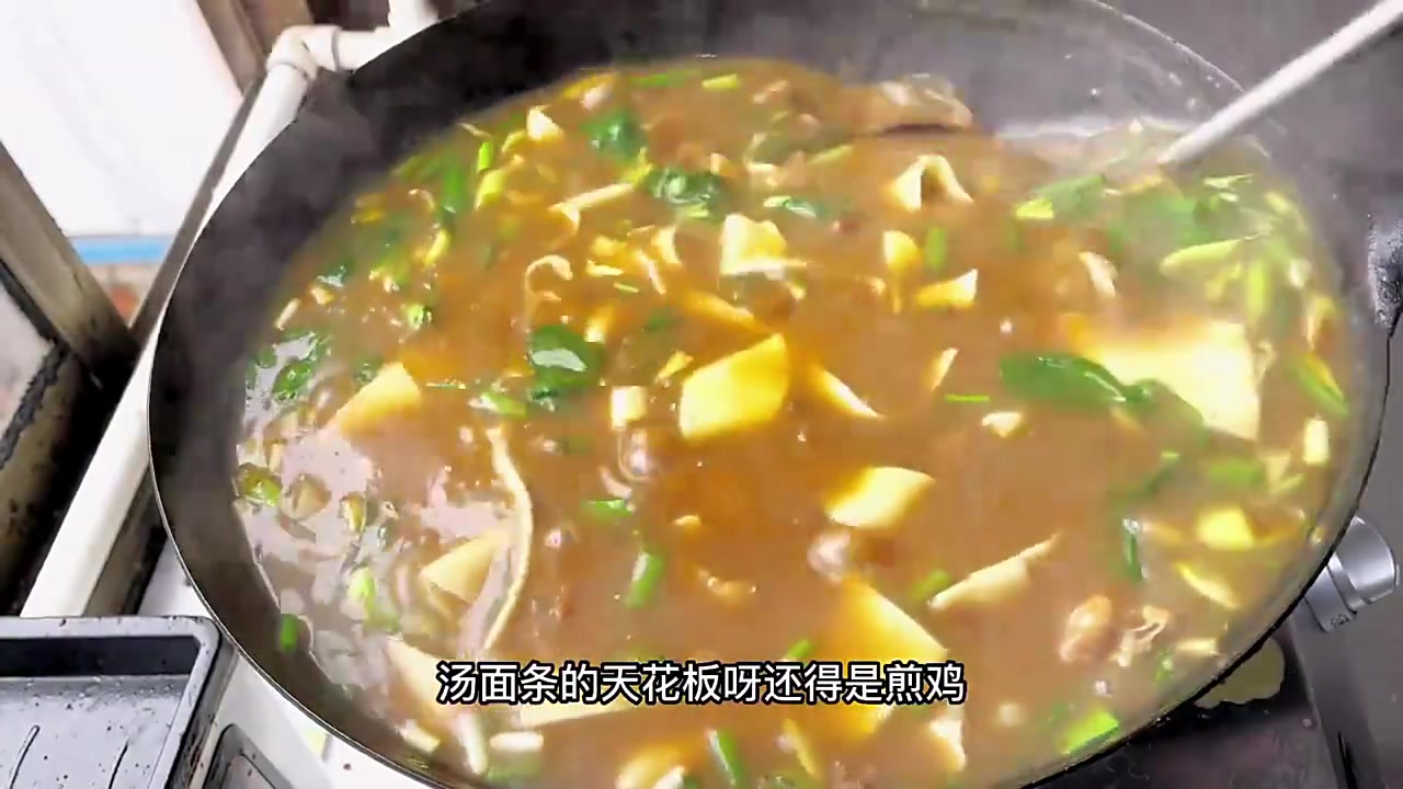 土鸡面片,你们听说过吗