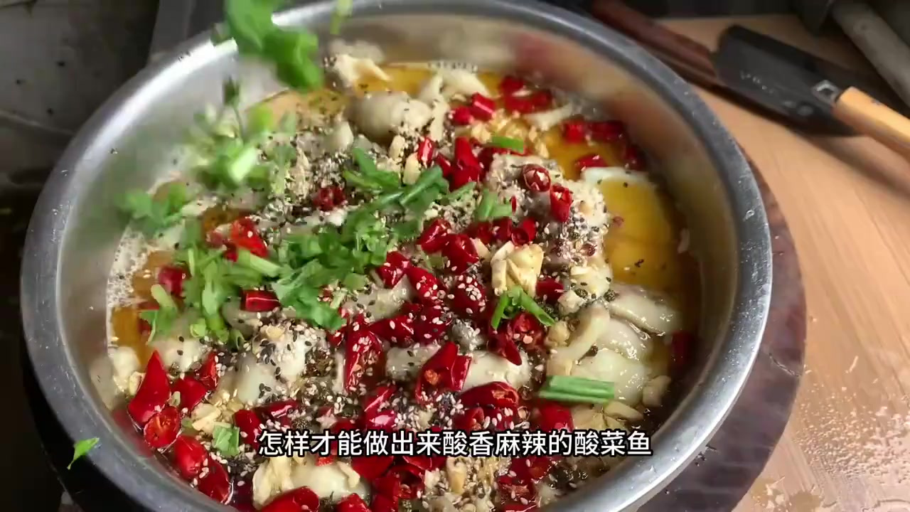 家常酸菜鱼怎么做?简单又好吃
