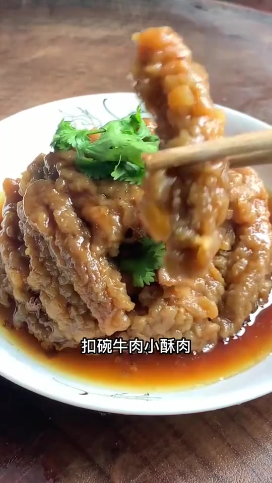 牛肉酥肉，美食教程你们学会了吗