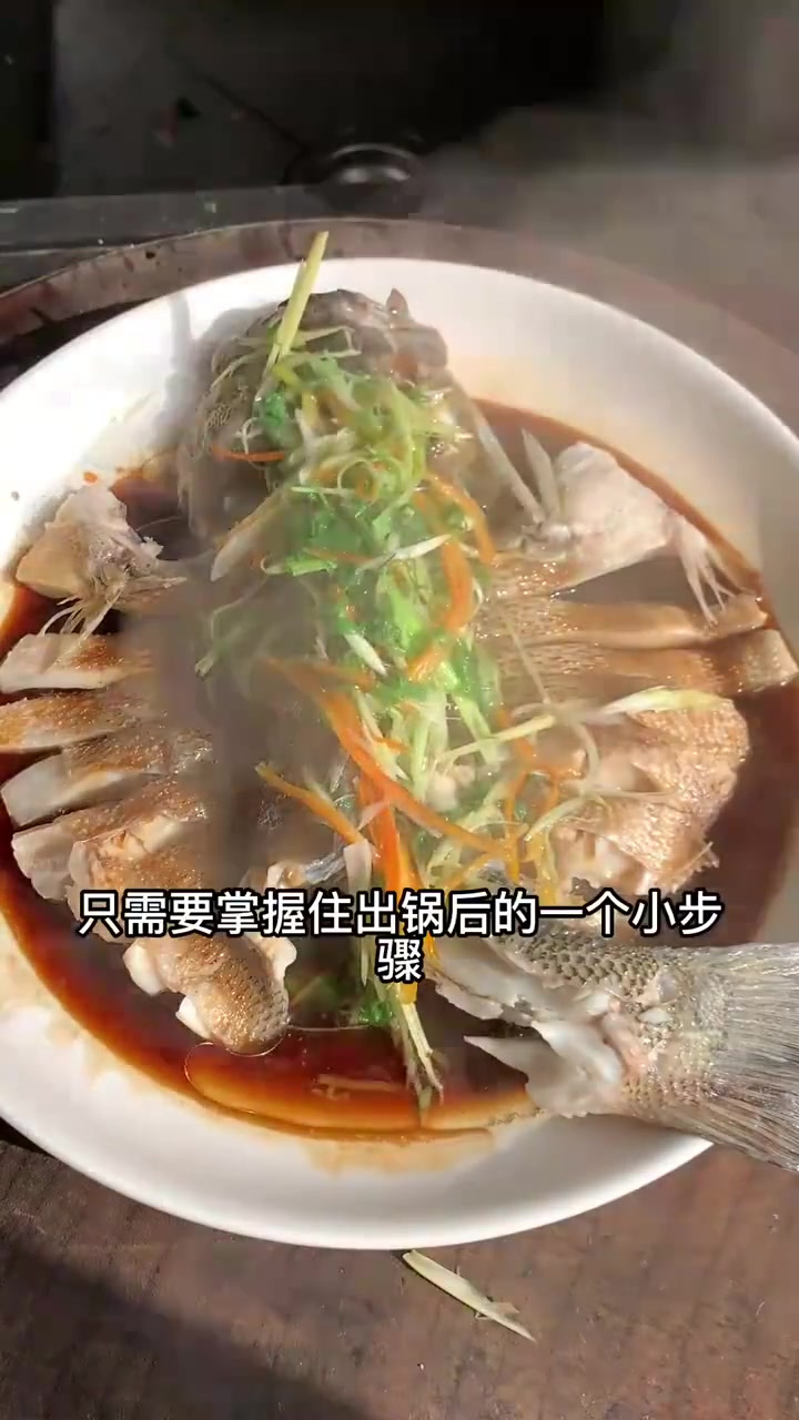 清蒸鲈鱼做法简单鱼肉嫩滑,出锅后一个简单的步骤让鱼更好吃