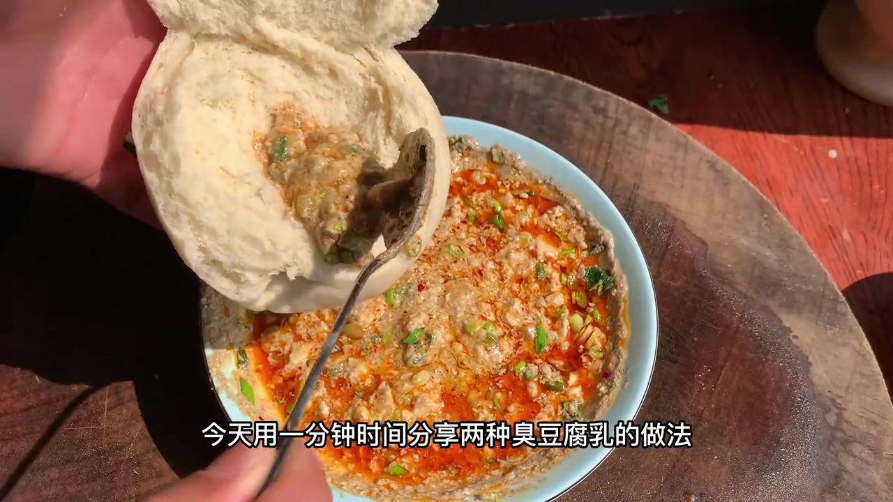 臭豆腐乳的老式做法，蒸和炒两种，蒸的更臭更嫩，炒的更香