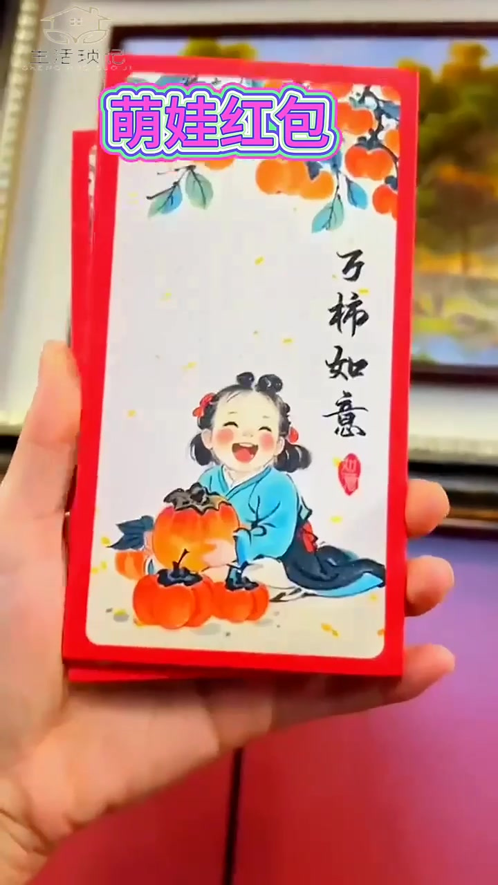 「萌娃醒狮熊猫30个」中式年画创意福娃红包利是封蛇年新春节压