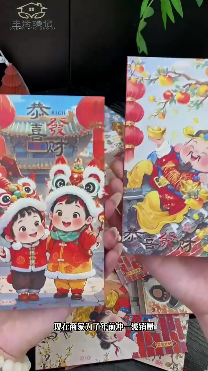 马上快要过年了,新年的 准备好了嘛!福娃红包年画中式创意精