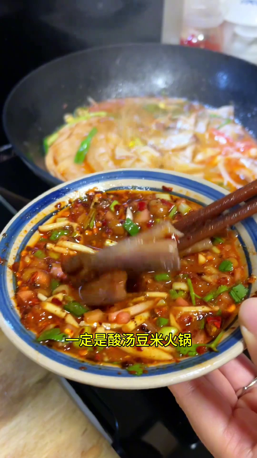 贵州美食:春天吃什么火锅都不如来一锅贵州酸汤豆米火锅,胃口瞬