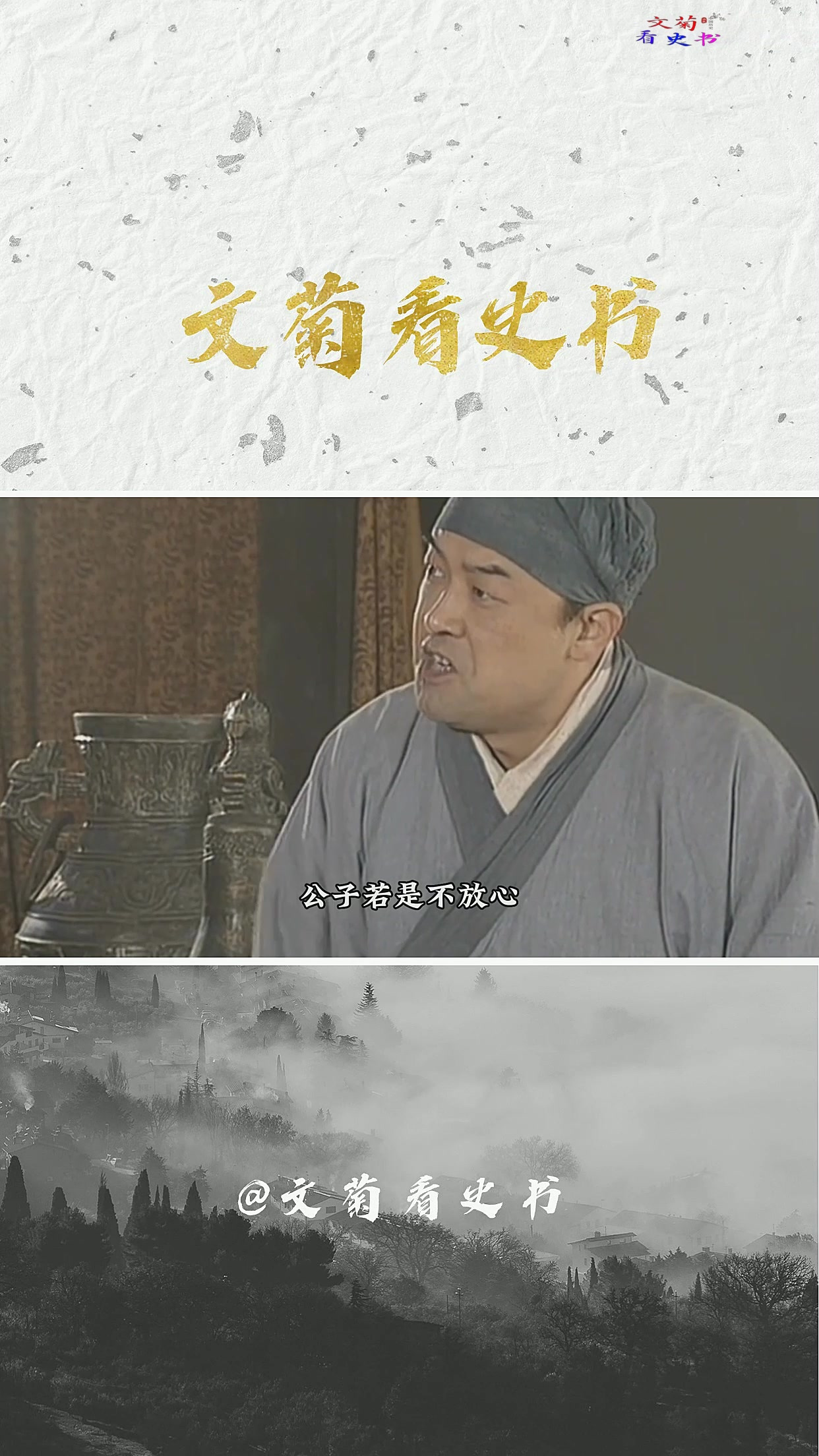 春秋感人义士专诸刺王僚,专诸:愿为伍子胥先生赴汤蹈火!