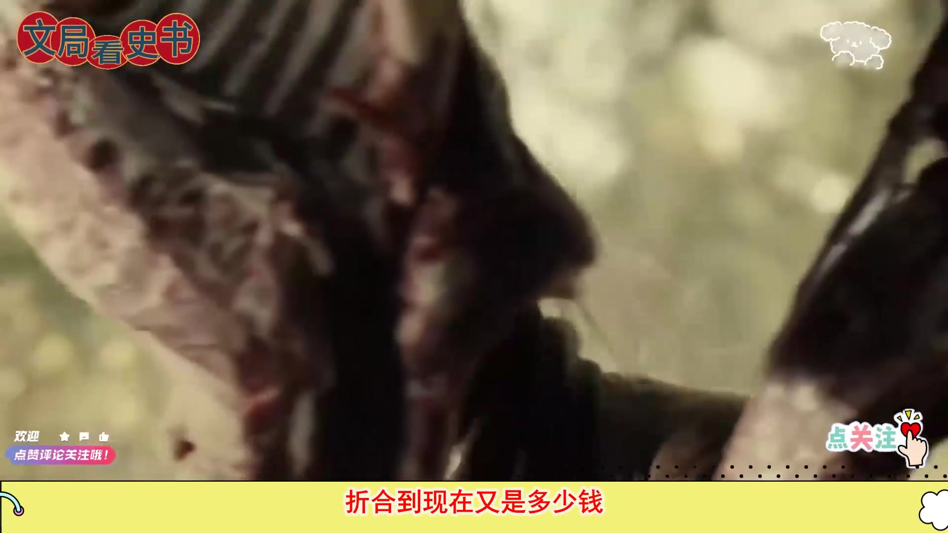 人肉在古代能公开买卖,古人是怎么定价的?折合到现在又是多少钱