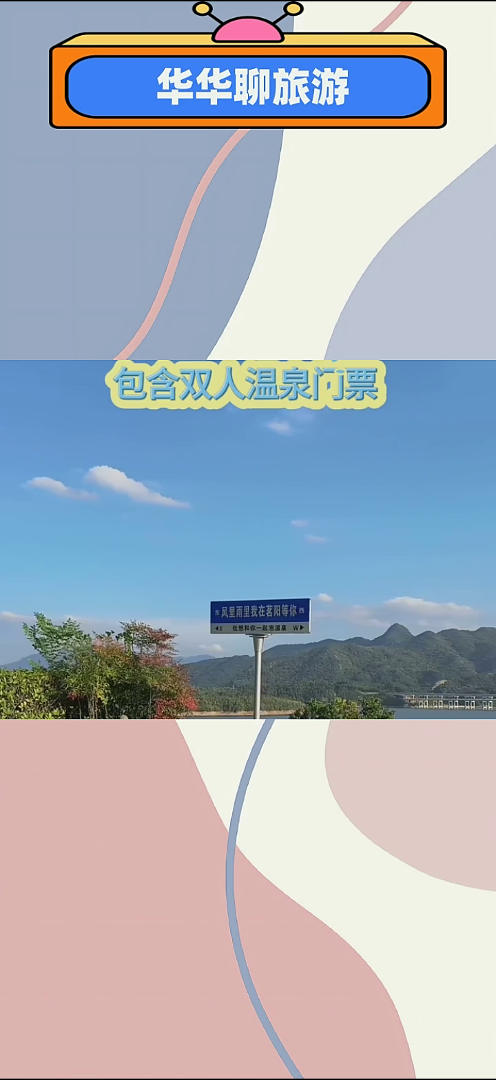 795茗阳汤泉 茗阳汤泉 泡温泉放松一下心情 冬天太适合泡汤啦 冬天泡温泉的好处 一起泡温