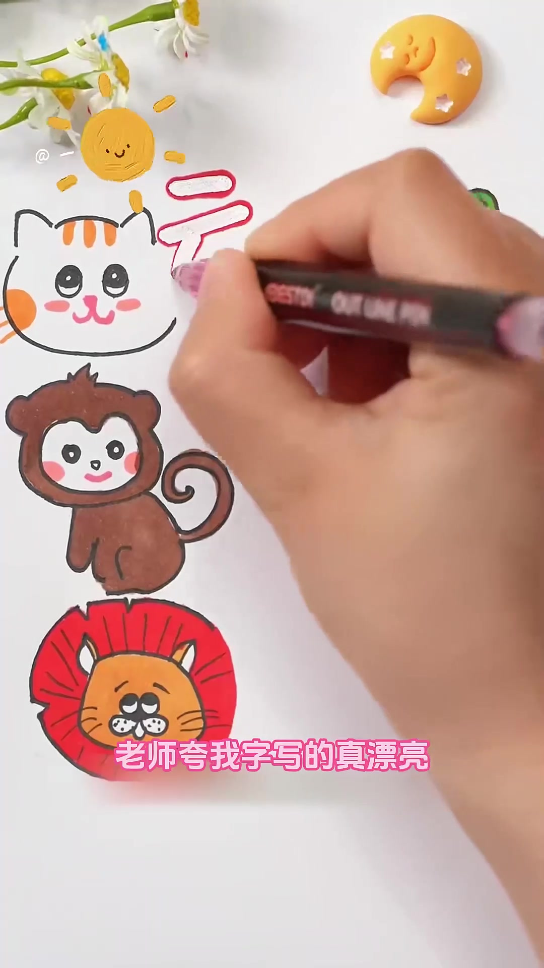 好好看的双线轮廓笔 手抄报简笔画用笔