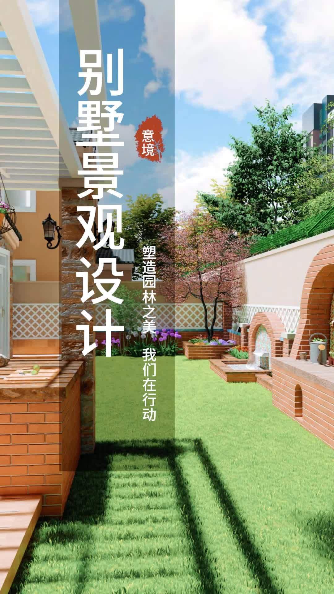 打造私家庭院花园,尽享自然诗意生活!石景山别墅庭院设计 西城别墅庭院设计实景图 东城花园改