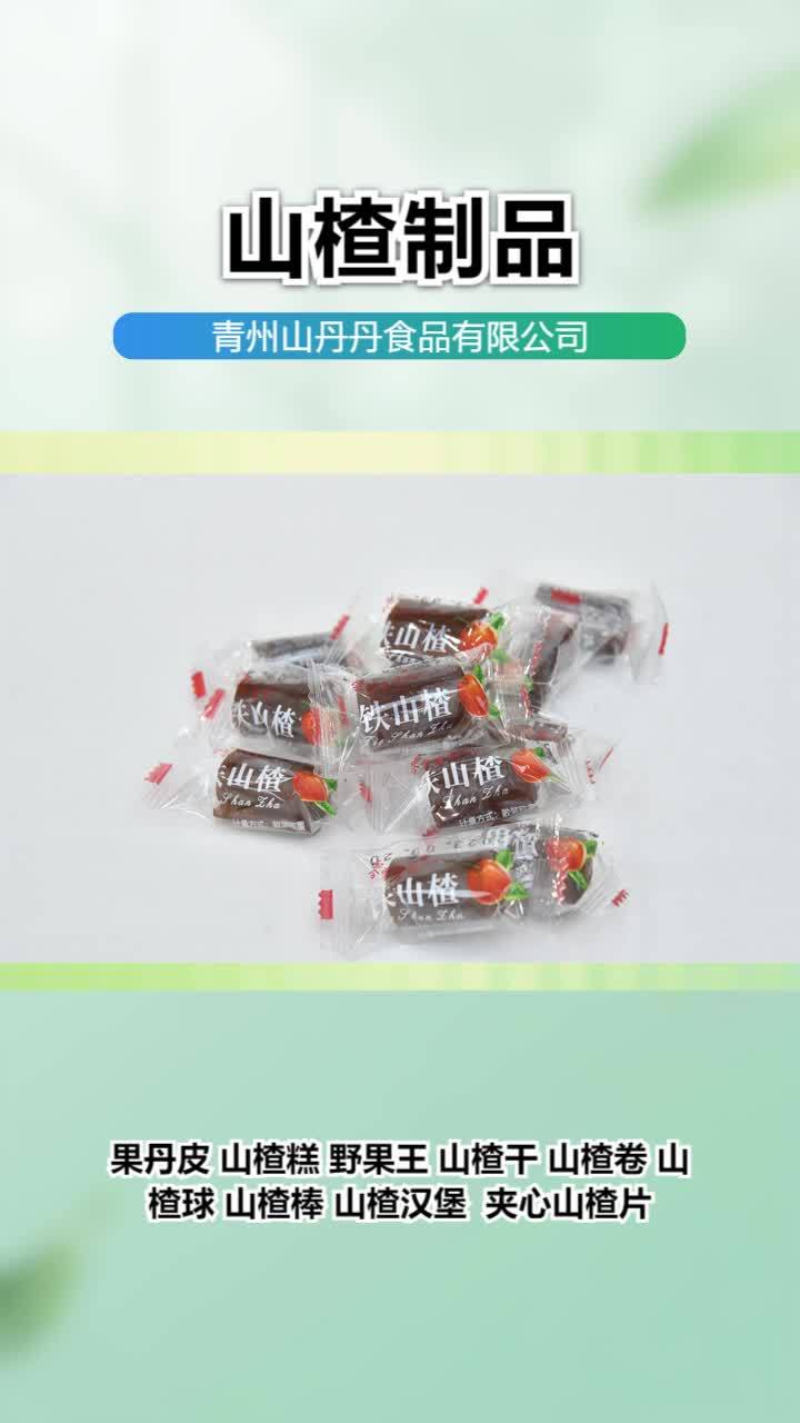 甘肃铁山楂厂家