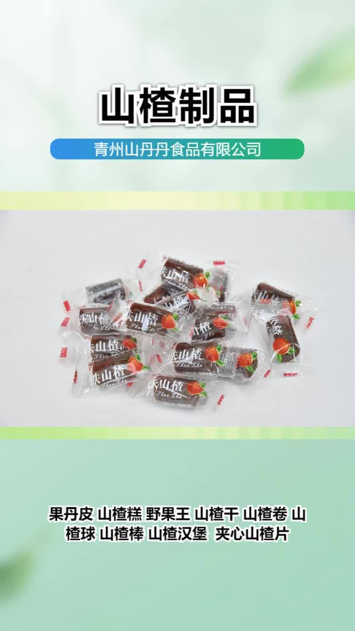 云南铁山楂生产厂家