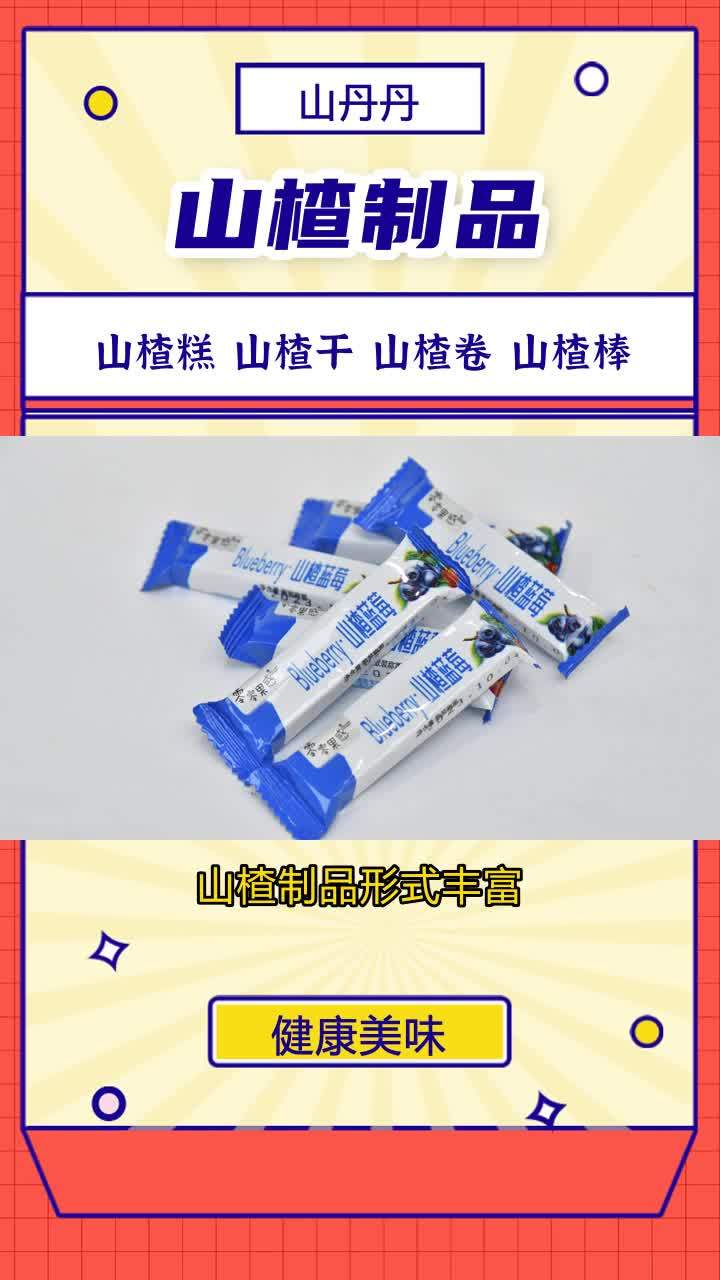 山楂糕哪家好