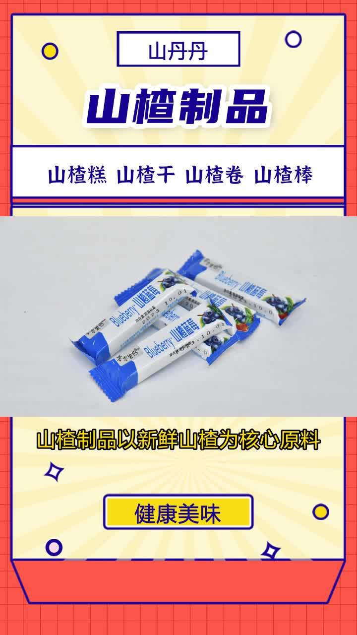 山楂糕生产厂家