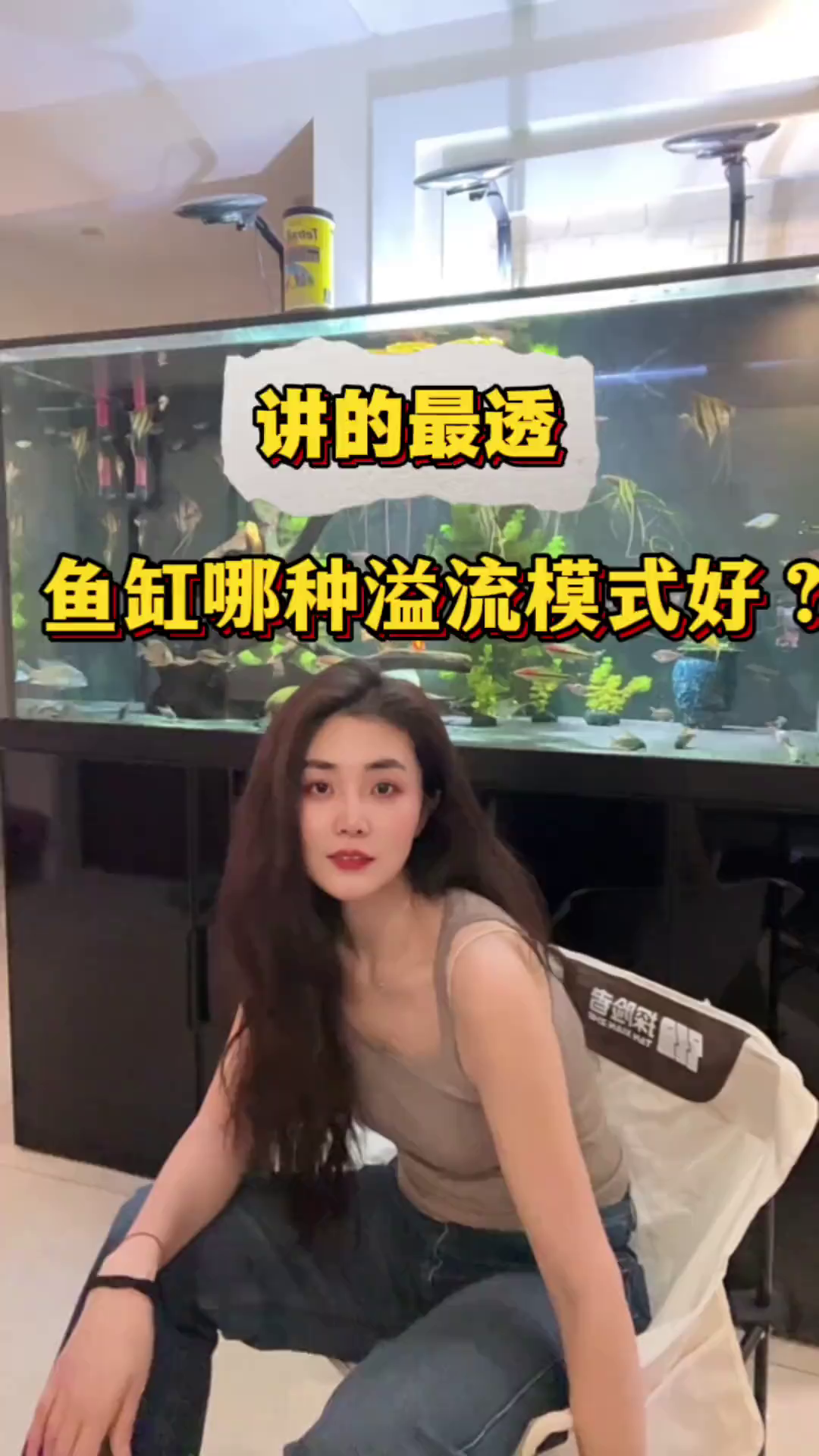 讲的最透！鱼缸哪种溢流模式好？
