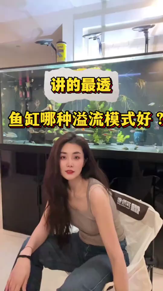 讲的最透！鱼缸哪种溢流模式好？
