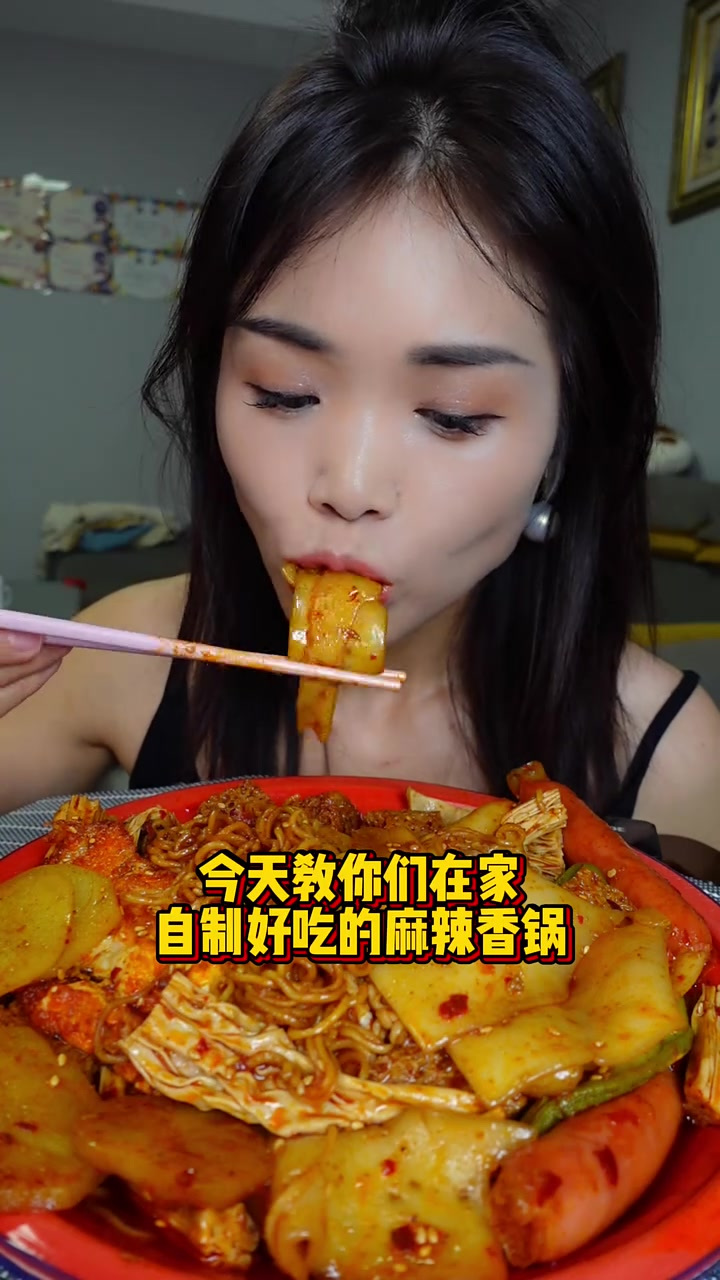 自制麻辣香锅教程,超级简单又好吃
