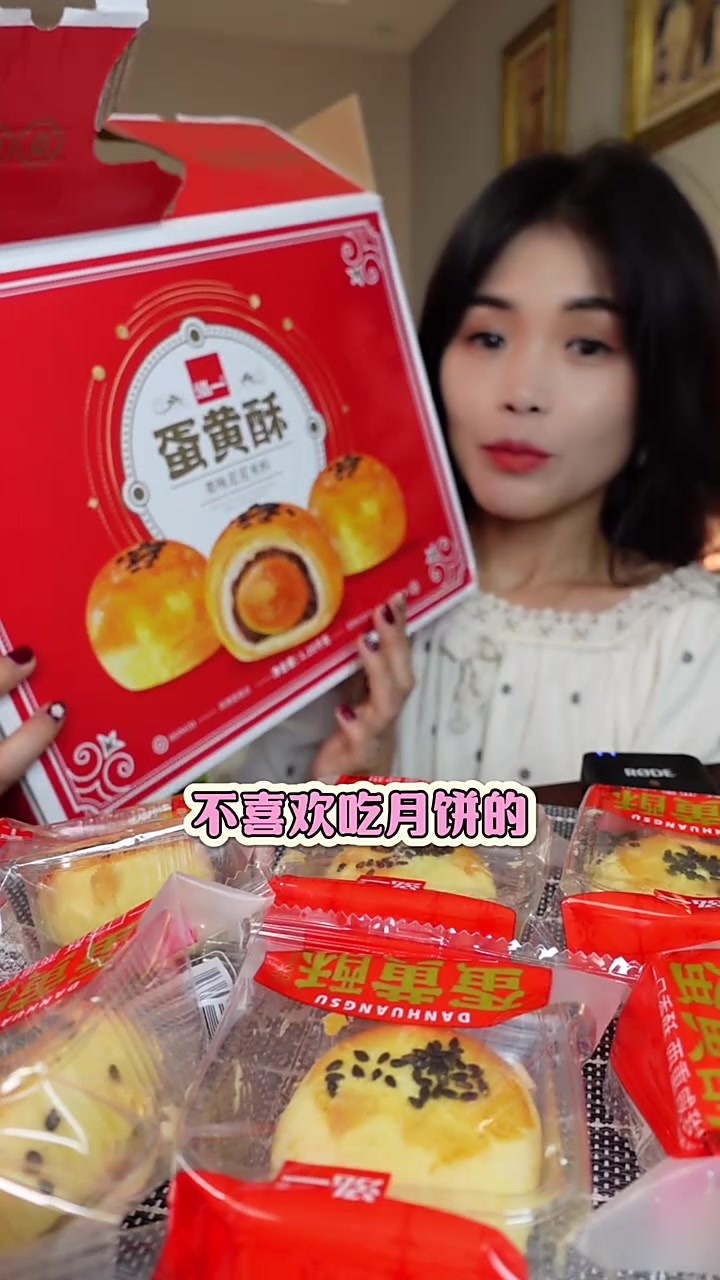 薄皮大馅蛋黄酥,红色大包装