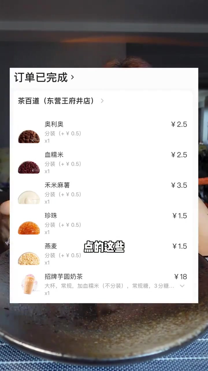 茶百道的奶茶饭,这一碗好过瘾