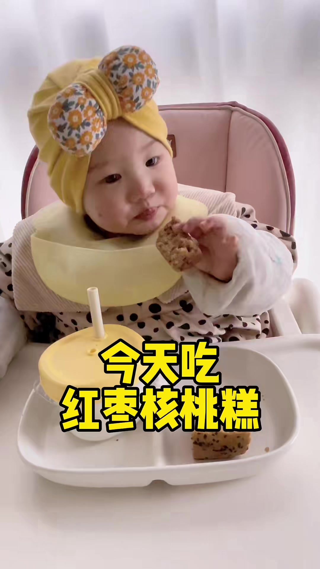 做宝宝爱吃的红枣核桃糕,妈呀太香了