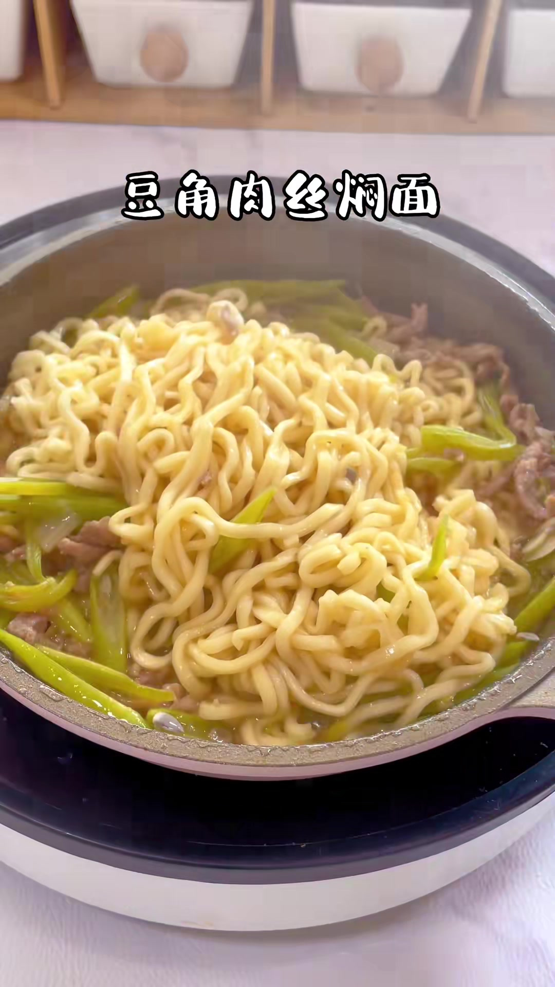 家有喜欢面条的宝宝,给她安排这个豆角肉丝焖面