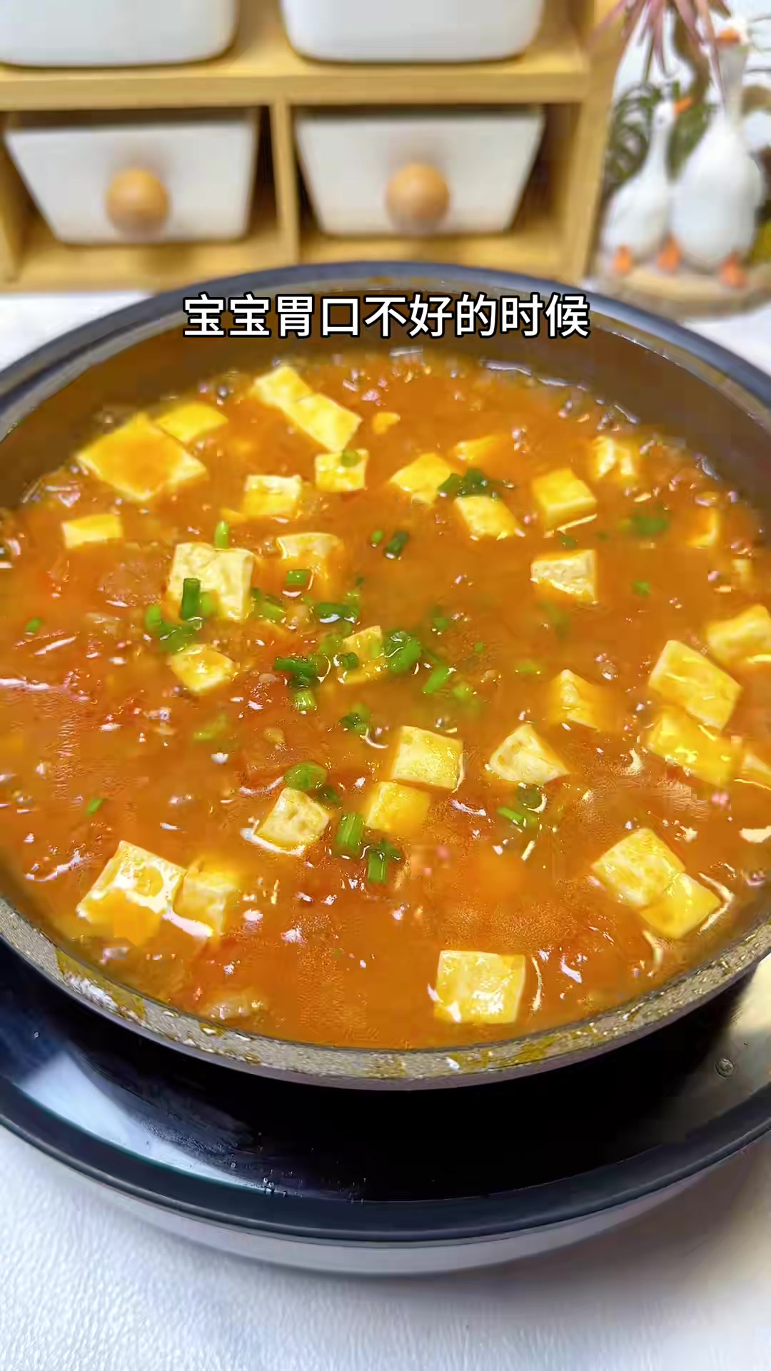 嫩滑开胃的茄汁肉末豆腐,简单好做还下饭