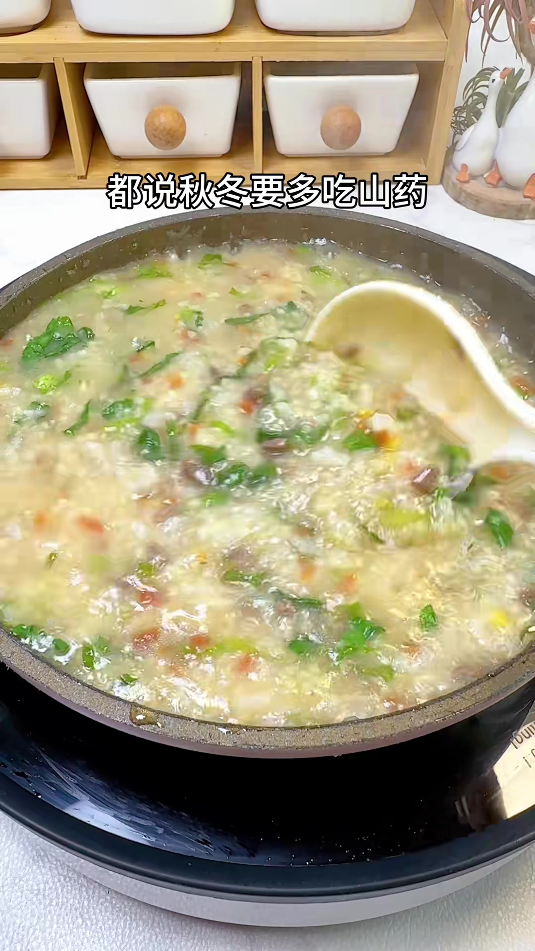 山药牛肉粥，鲜香软糯，营养丰富，妈呀太香了