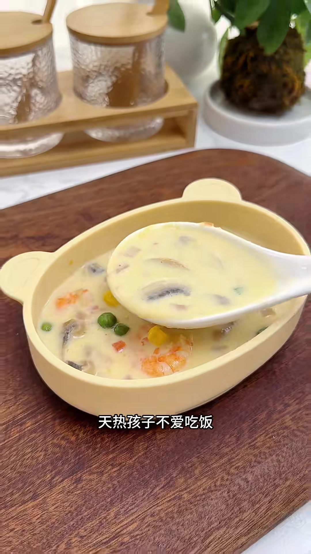 天热孩子不爱吃饭，这个奶香浓郁的玉米浓汤，大小朋友都喜欢
